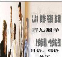 供應邦尼為您提供英語口譯翻譯_二手設備轉讓_世界工廠網中國產品信息庫